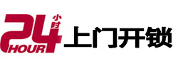 中阳开锁公司